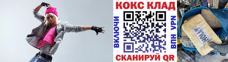 Купить закладки  Далматово  Кокаин 97% 