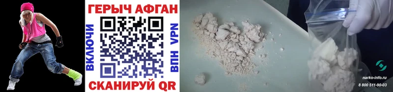 Купить  Далматово  ГЕРОИН афганец 