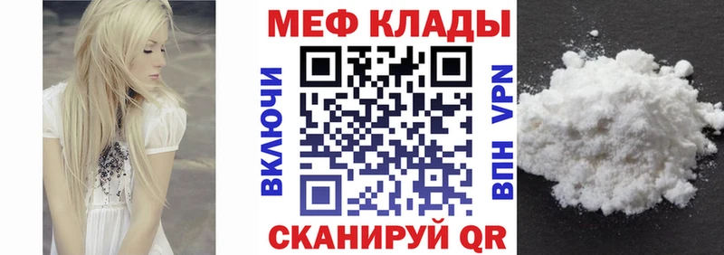 Купить закладки Далматово МЕФ мяу мяу